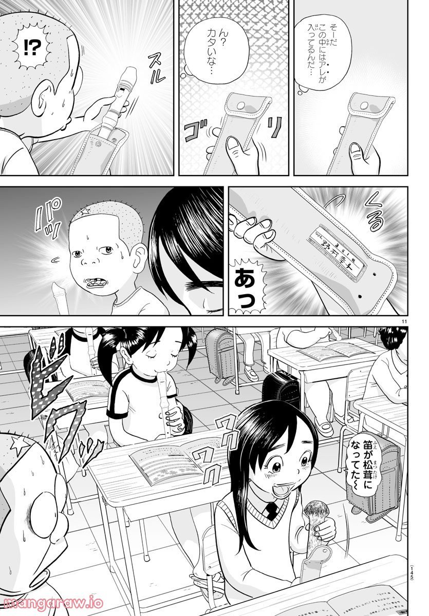 あっぱれ！浦安鉄筋家族 - raw - 第221話 - https://jppp.jjkk.to/jppp/05132108/ogpyqqwnkgr.jpg