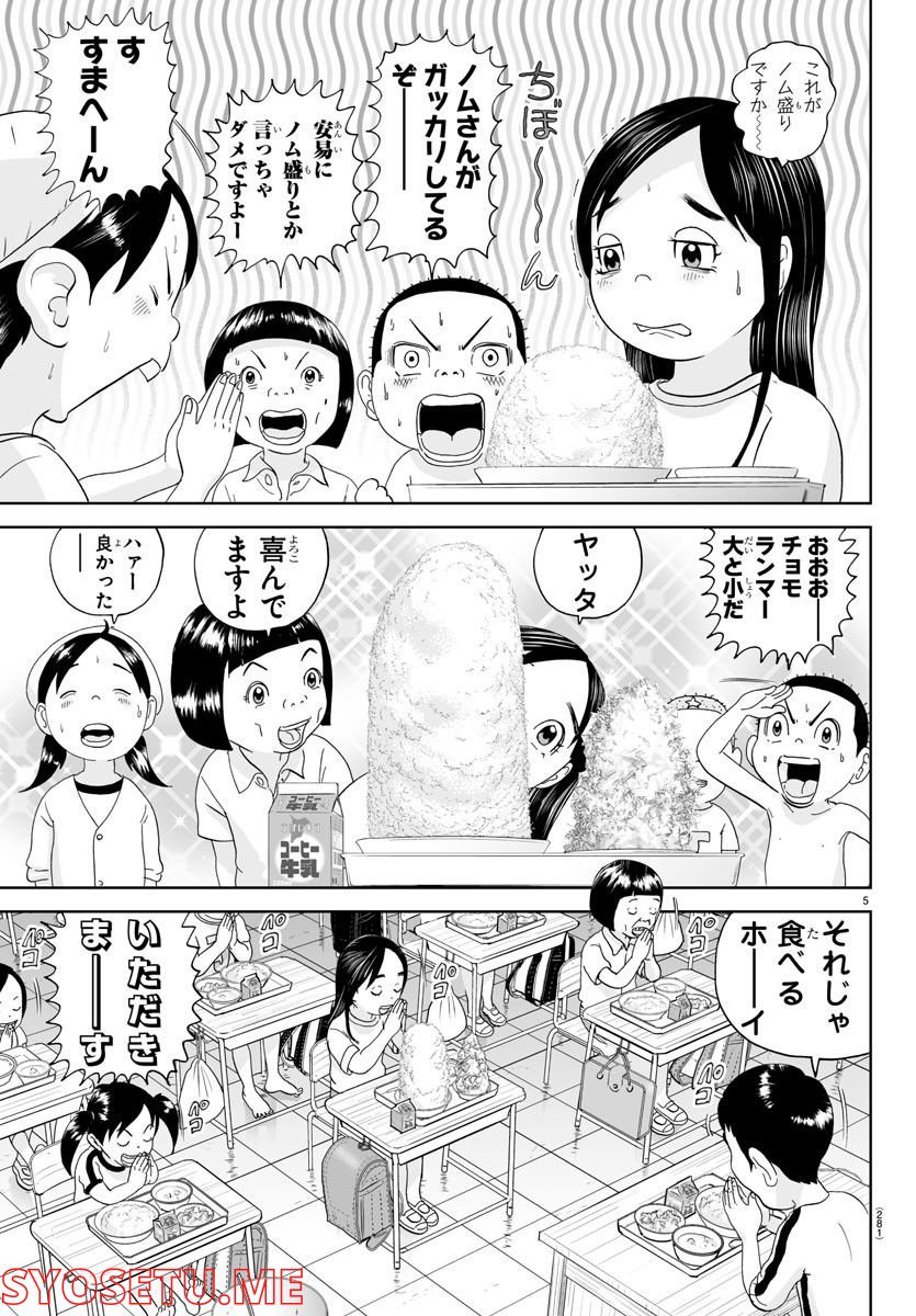 あっぱれ！浦安鉄筋家族 - raw - 第219話 - https://jppp.jjkk.to/jppp/05132108/ok0qwkwkrve.jpg