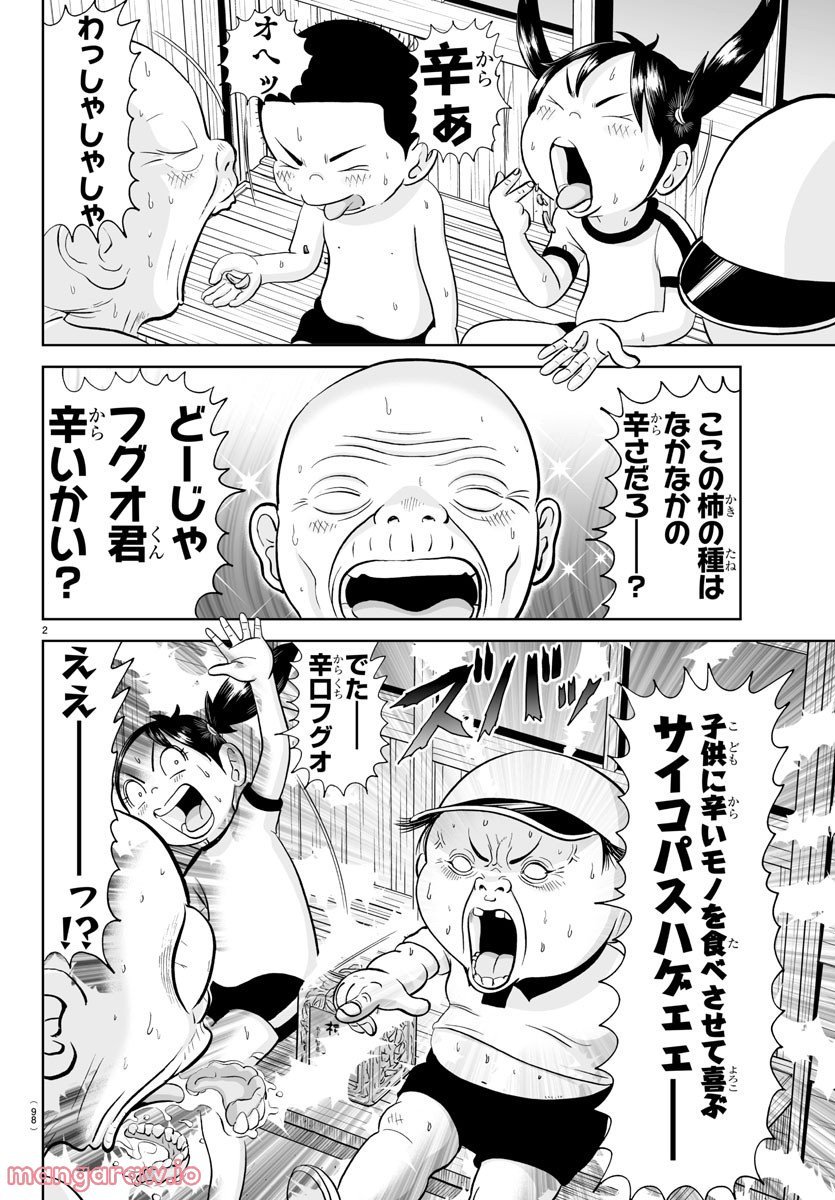 あっぱれ！浦安鉄筋家族 - raw - 第222話 - https://jppp.jjkk.to/jppp/05132108/pccen24muoa.jpg