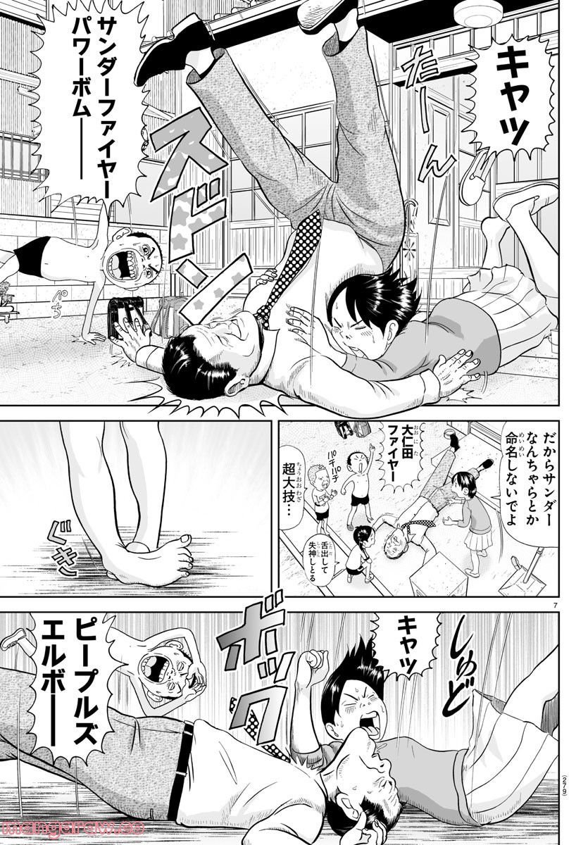 あっぱれ！浦安鉄筋家族 - raw - 第223話 - https://jppp.jjkk.to/jppp/05132108/pflh502rbhp.jpg