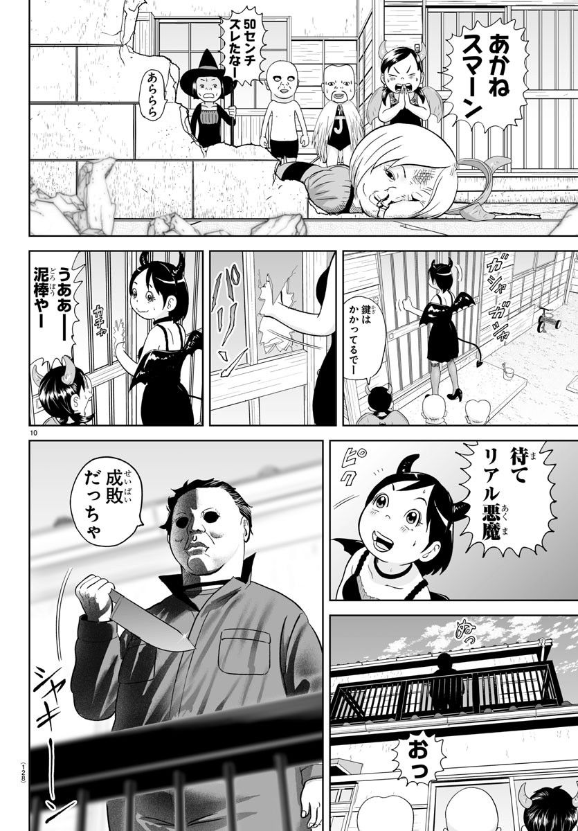 あっぱれ！浦安鉄筋家族 - raw - 第224話 - https://jppp.jjkk.to/jppp/05132108/plafovizlwy.jpg