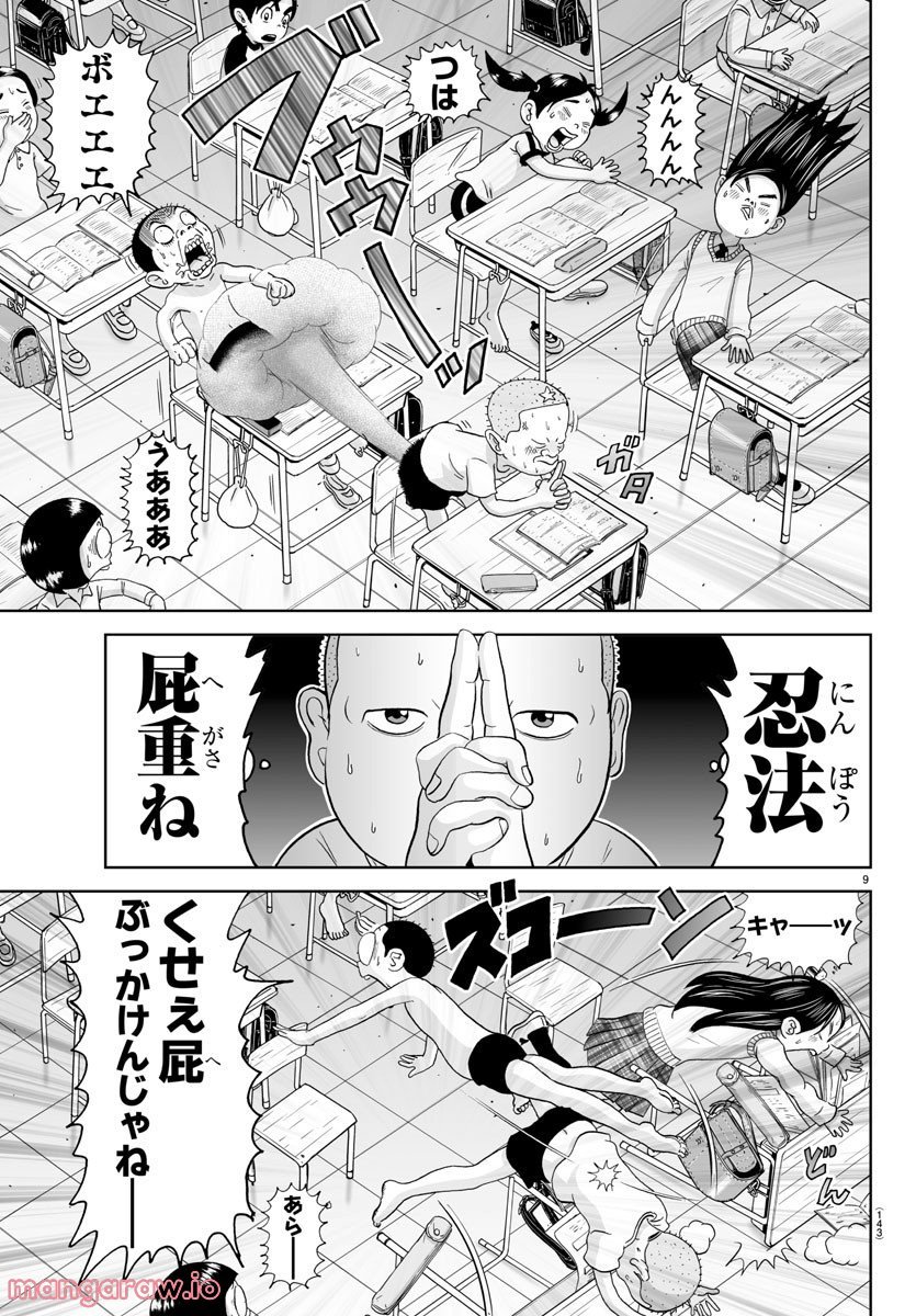 あっぱれ！浦安鉄筋家族 - raw - 第221話 - https://jppp.jjkk.to/jppp/05132108/prdgebjd3e5.jpg