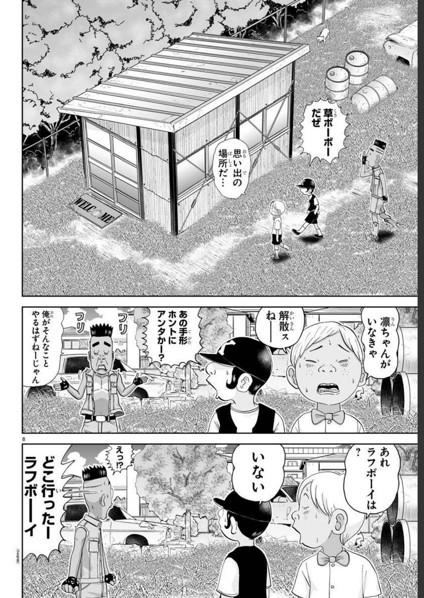 あっぱれ！浦安鉄筋家族 - raw - 第217話 - https://jppp.jjkk.to/jppp/05132108/r0wrxlruvw2.jpg