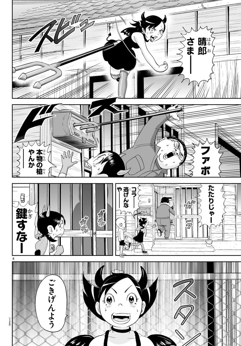 あっぱれ！浦安鉄筋家族 - raw - 第224話 - https://jppp.jjkk.to/jppp/05132108/rfrvjr0zc54.jpg