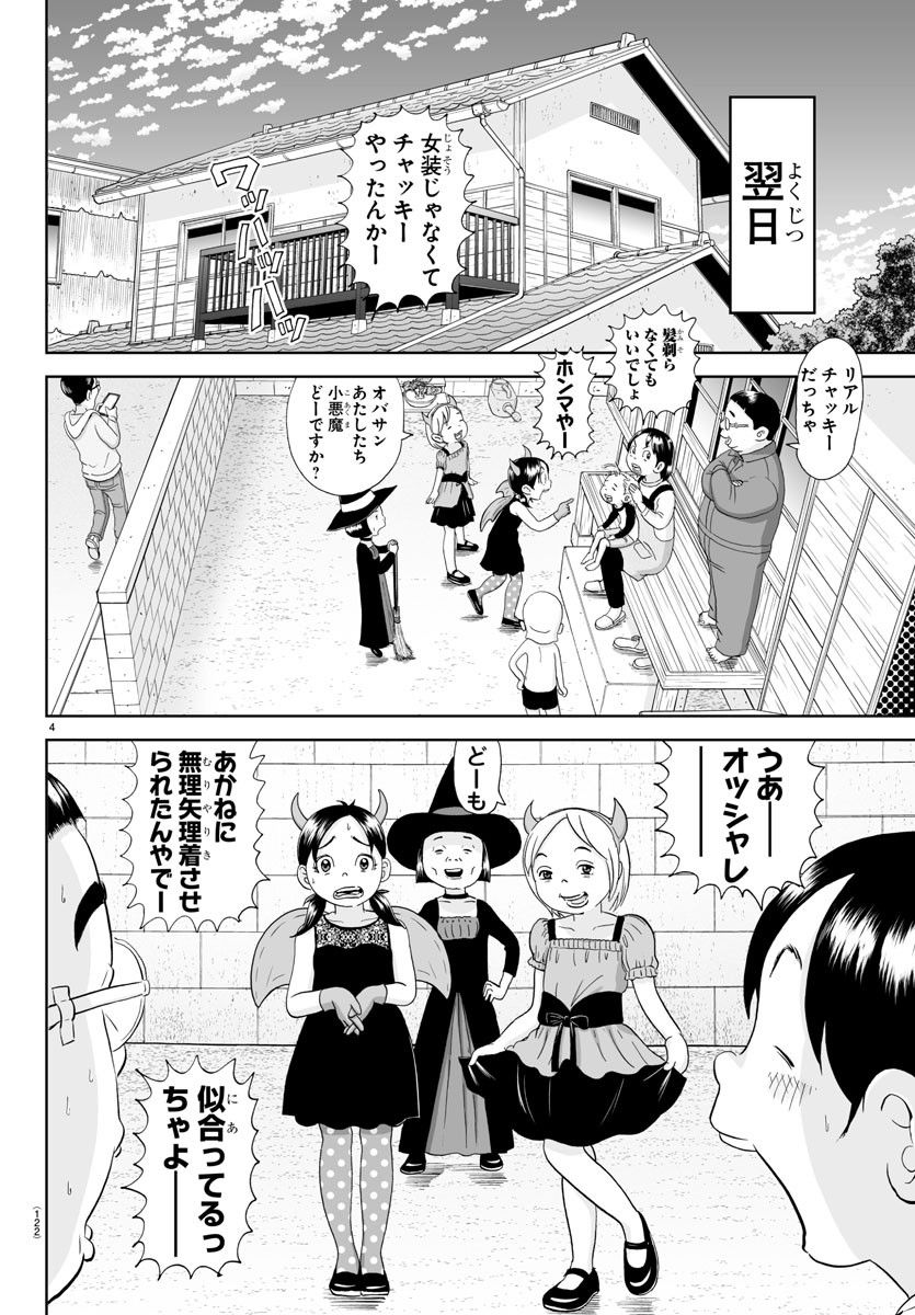 あっぱれ！浦安鉄筋家族 - raw - 第224話 - https://jppp.jjkk.to/jppp/05132108/rfwgbjrfmrz.jpg