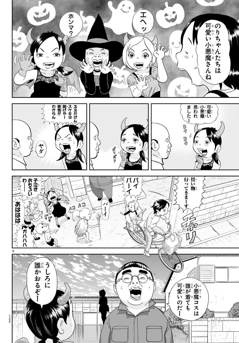 あっぱれ！浦安鉄筋家族 - raw - 第224話 - https://jppp.jjkk.to/jppp/05132108/sjtc301pocb.jpg