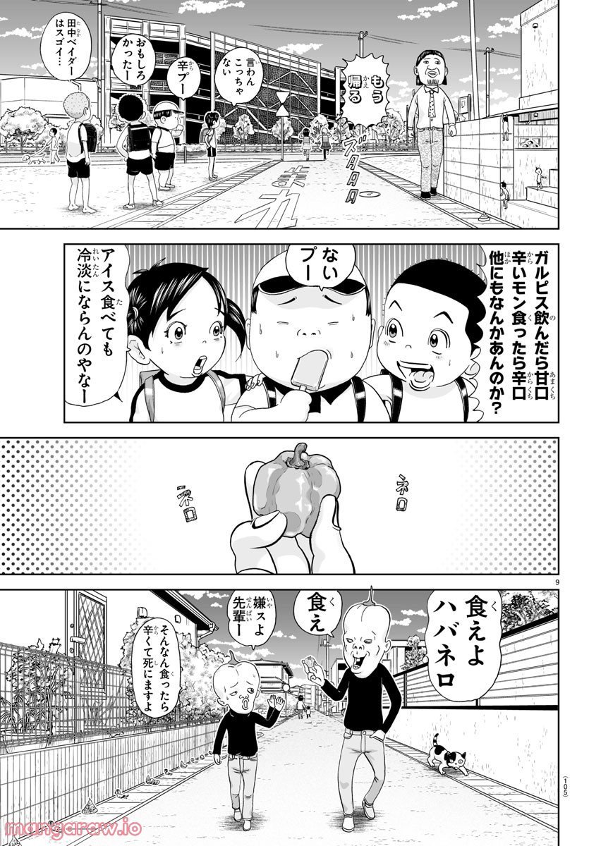 あっぱれ！浦安鉄筋家族 - raw - 第222話 - https://jppp.jjkk.to/jppp/05132108/so2bujgozdw.jpg