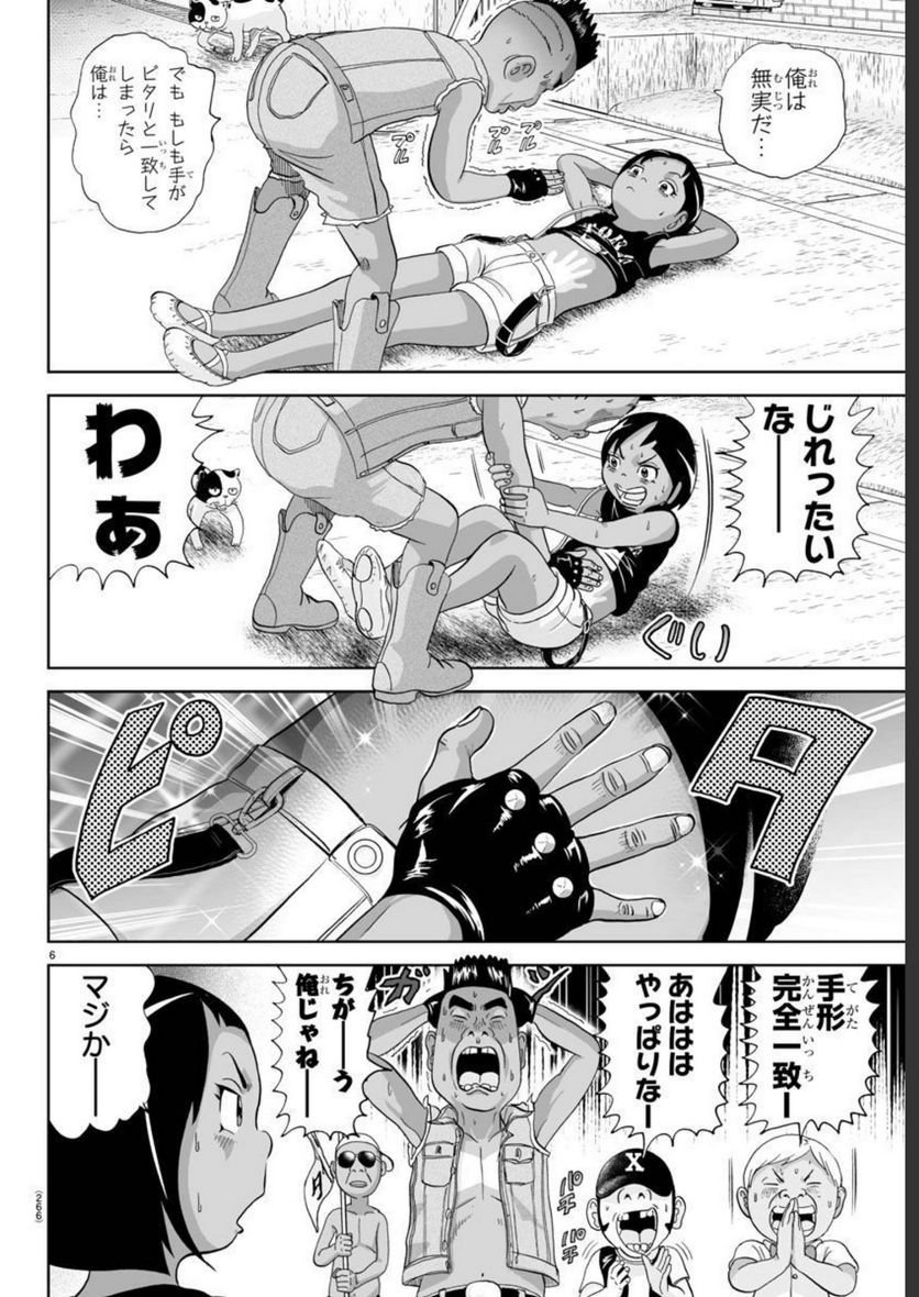 あっぱれ！浦安鉄筋家族 - raw - 第217話 - https://jppp.jjkk.to/jppp/05132108/sp2dltiozld.jpg