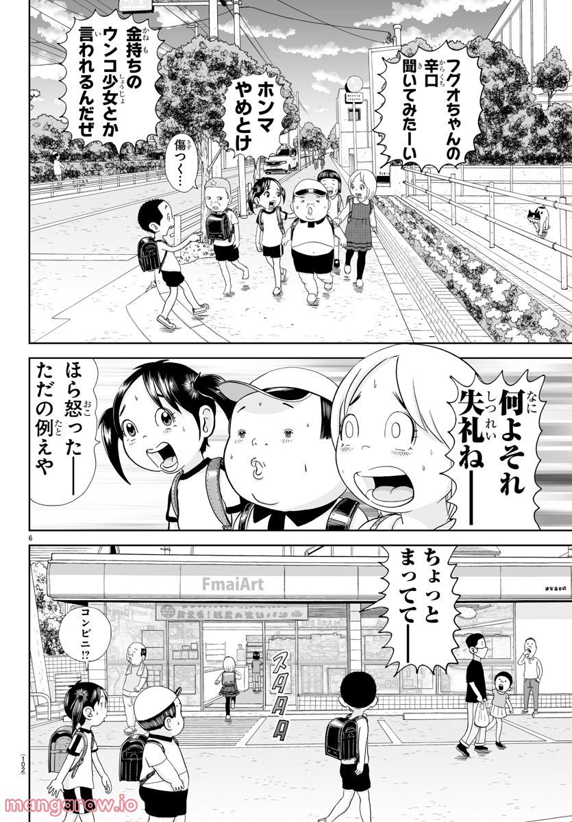 あっぱれ！浦安鉄筋家族 - raw - 第222話 - https://jppp.jjkk.to/jppp/05132108/t5hgiwd02hw.jpg