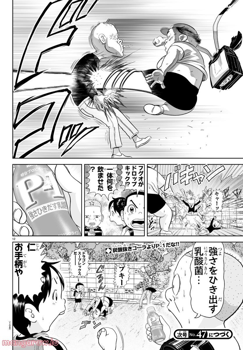 あっぱれ！浦安鉄筋家族 - raw - 第222話 - https://jppp.jjkk.to/jppp/05132108/t5wquyh5ci3.jpg