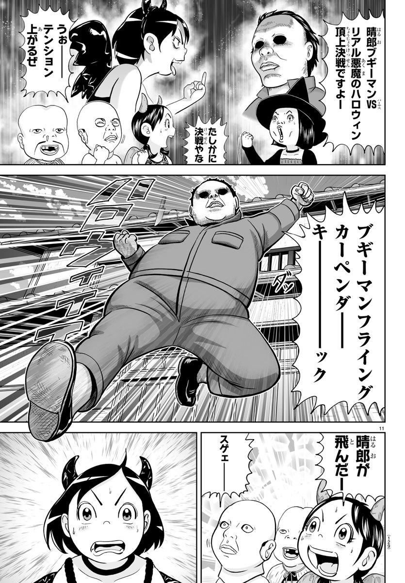 あっぱれ！浦安鉄筋家族 - raw - 第224話 - https://jppp.jjkk.to/jppp/05132108/tb5c2t35sj2.jpg