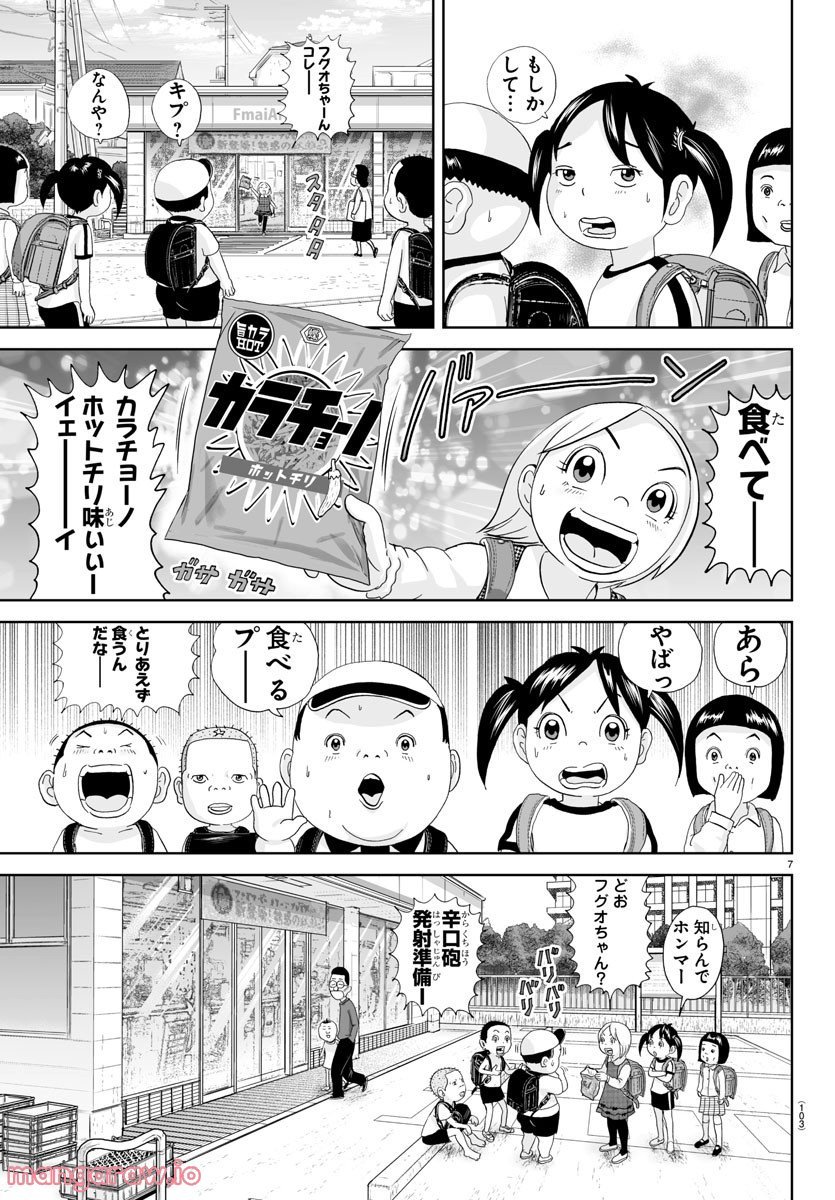 あっぱれ！浦安鉄筋家族 - raw - 第222話 - https://jppp.jjkk.to/jppp/05132108/ufjwi1u2ydm.jpg