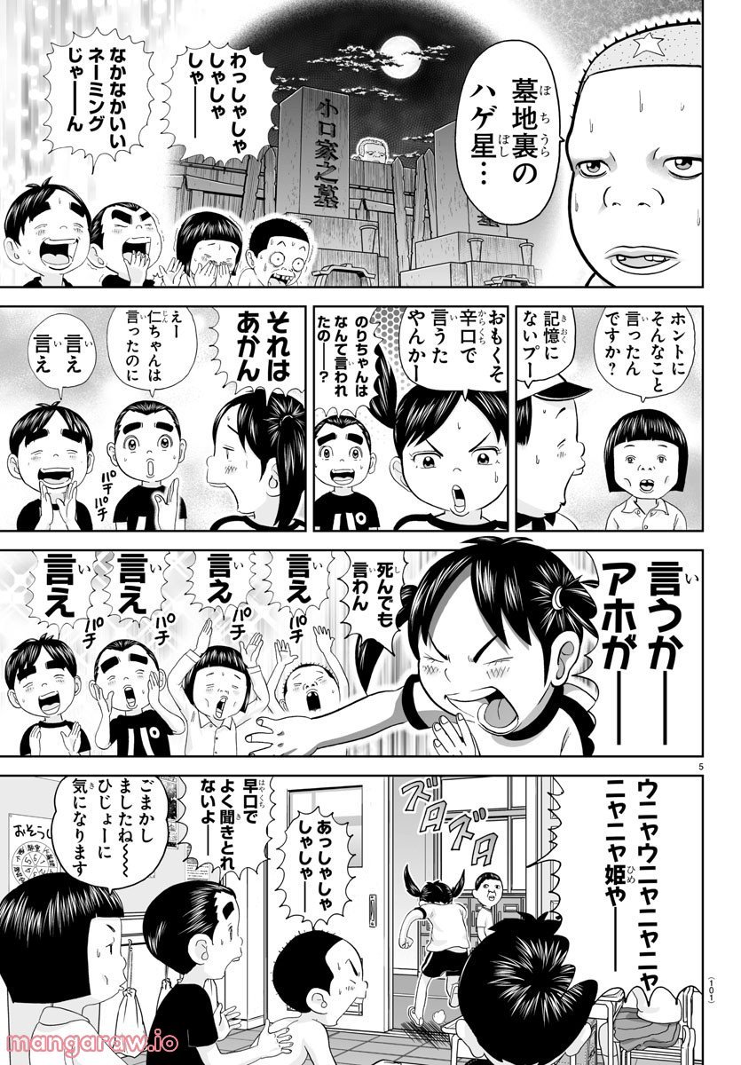 あっぱれ！浦安鉄筋家族 - raw - 第222話 - https://jppp.jjkk.to/jppp/05132108/vi5z0k0x1yv.jpg