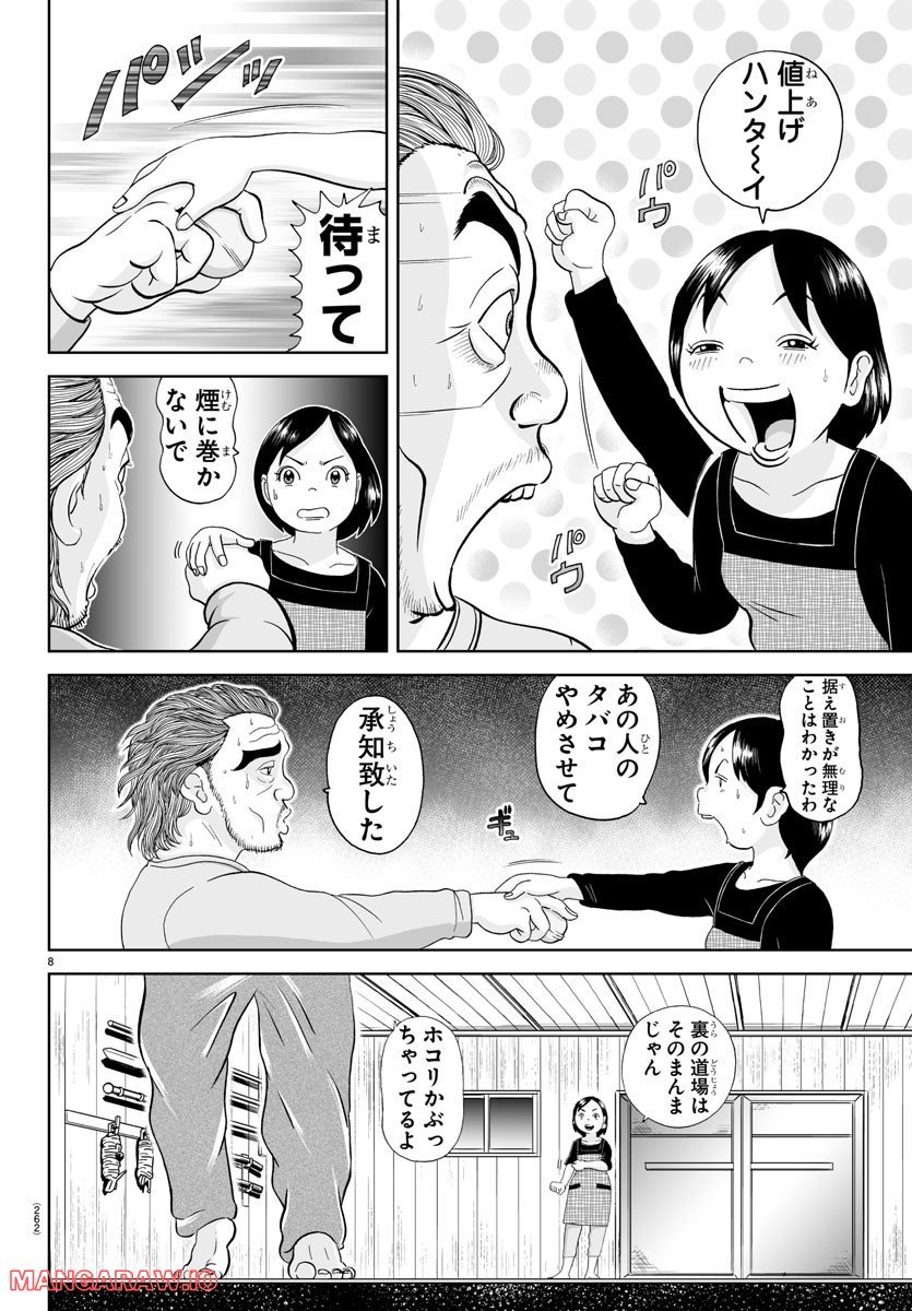 あっぱれ！浦安鉄筋家族 - raw - 第220話 - https://jppp.jjkk.to/jppp/05132108/w0r0z4h4zpp.jpg