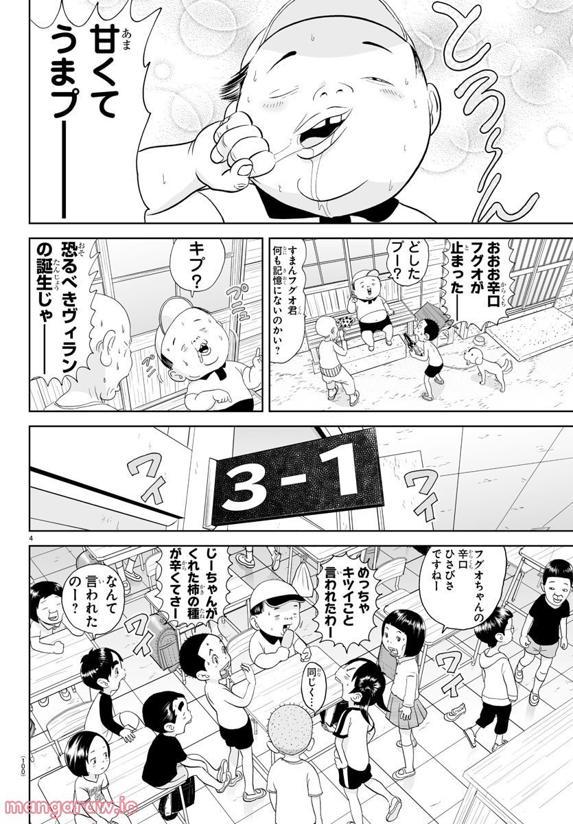 あっぱれ！浦安鉄筋家族 - raw - 第222話 - https://jppp.jjkk.to/jppp/05132108/wkvmilcpcen.jpg