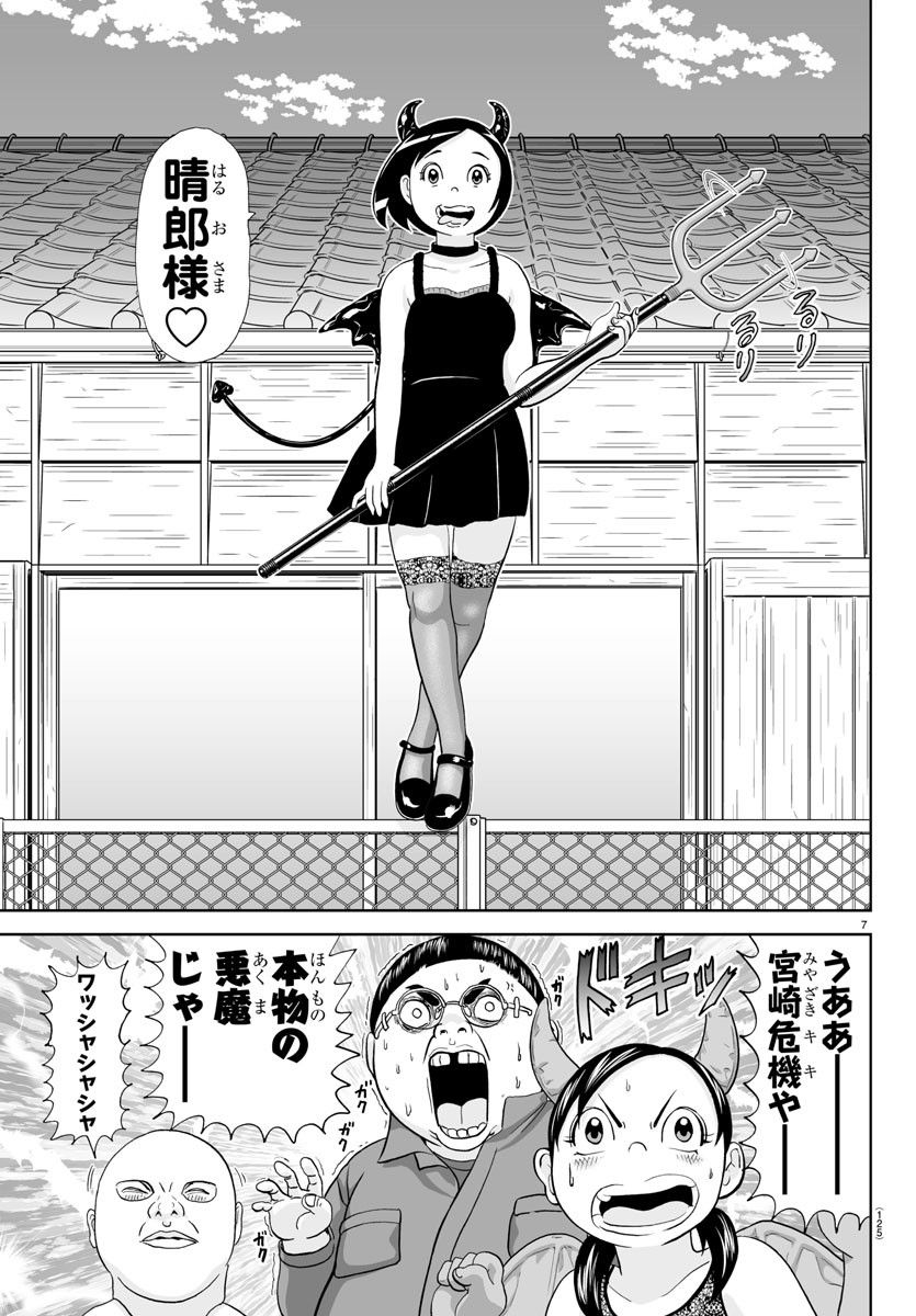 あっぱれ！浦安鉄筋家族 - raw - 第224話 - https://jppp.jjkk.to/jppp/05132108/xdpkixyr2yf.jpg