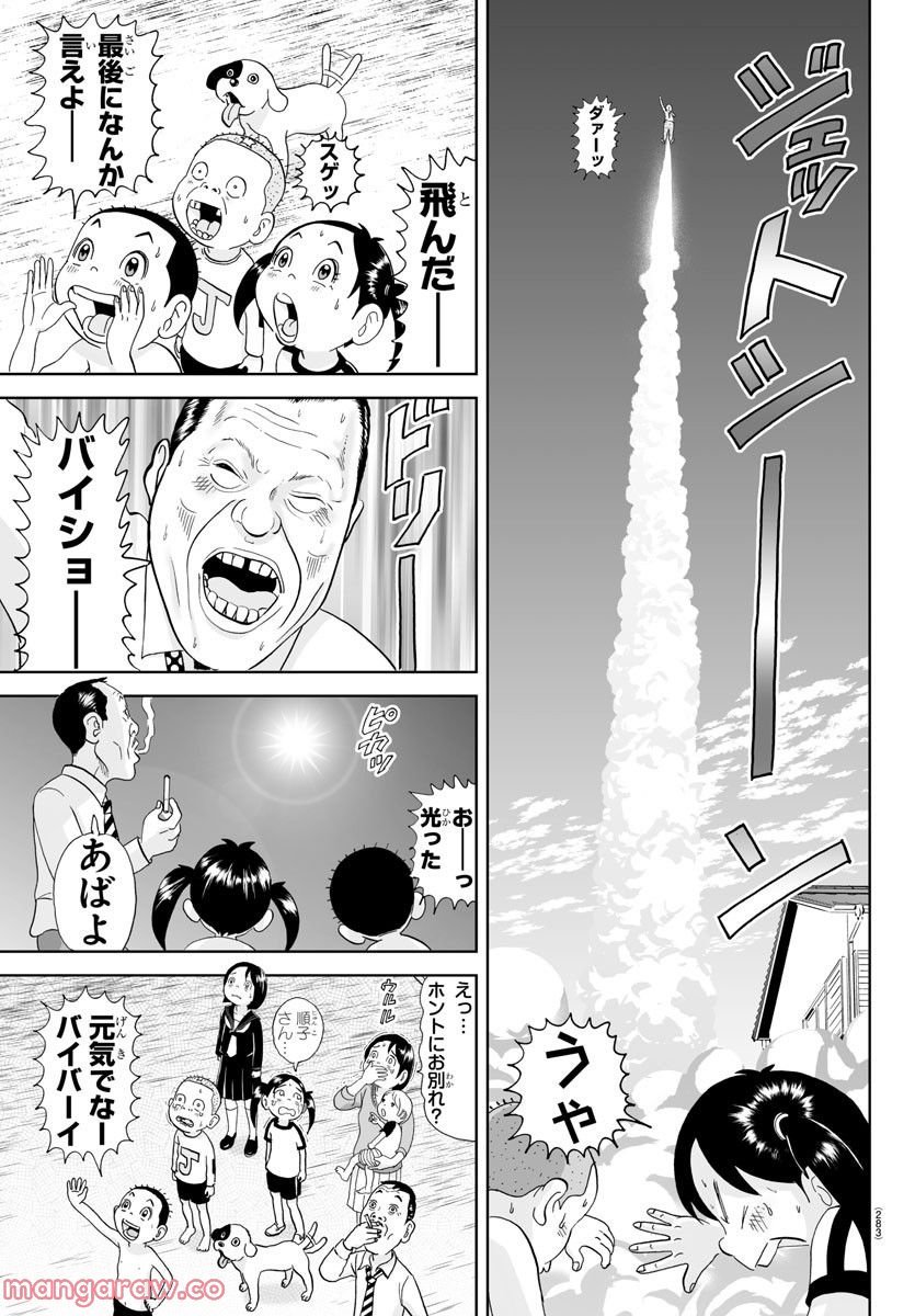 あっぱれ！浦安鉄筋家族 - raw - 第223話 - https://jppp.jjkk.to/jppp/05132108/xo0hir24ws4.jpg