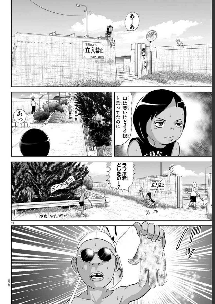 あっぱれ！浦安鉄筋家族 - raw - 第217話 - https://jppp.jjkk.to/jppp/05132108/xuvwm453doe.jpg