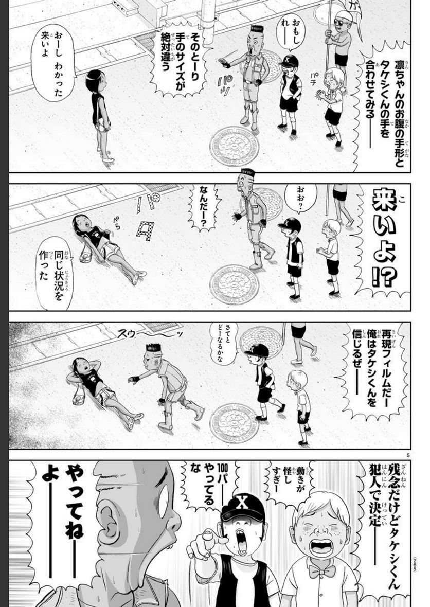 あっぱれ！浦安鉄筋家族 - raw - 第217話 - https://jppp.jjkk.to/jppp/05132108/yw0ntofb3kv.jpg