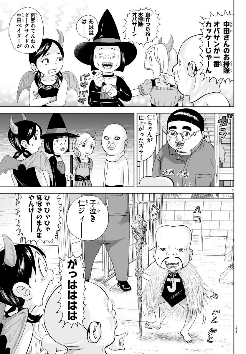 あっぱれ！浦安鉄筋家族 - raw - 第224話 - https://jppp.jjkk.to/jppp/05132108/yzeyod2a4yy.jpg