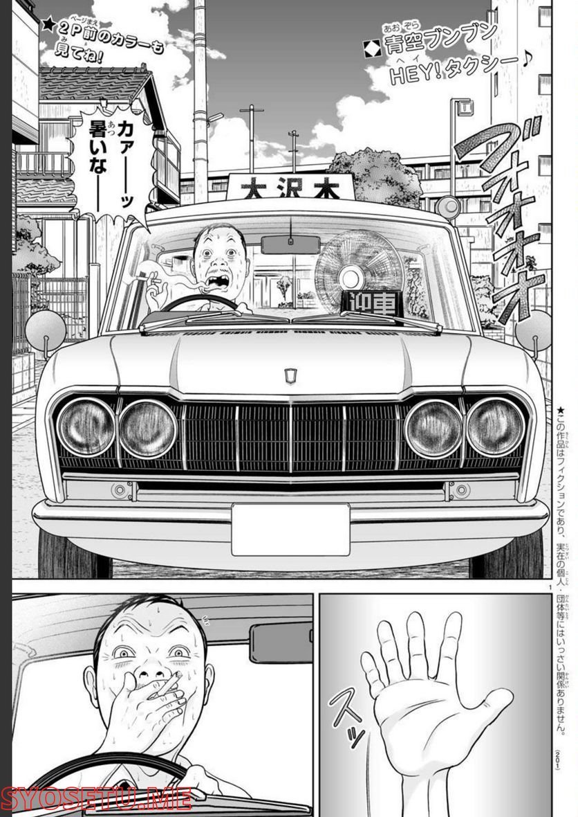 あっぱれ！浦安鉄筋家族 - raw - 第215話 - https://jppp.jjkk.to/jppp/05132109/05a1qkjkunu.jpg
