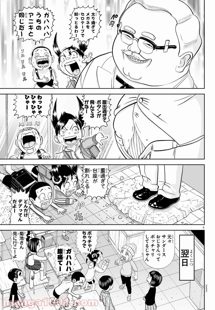 あっぱれ！浦安鉄筋家族 - raw - 第187話 - https://jppp.jjkk.to/jppp/05132109/0idnprnfz4c.jpg