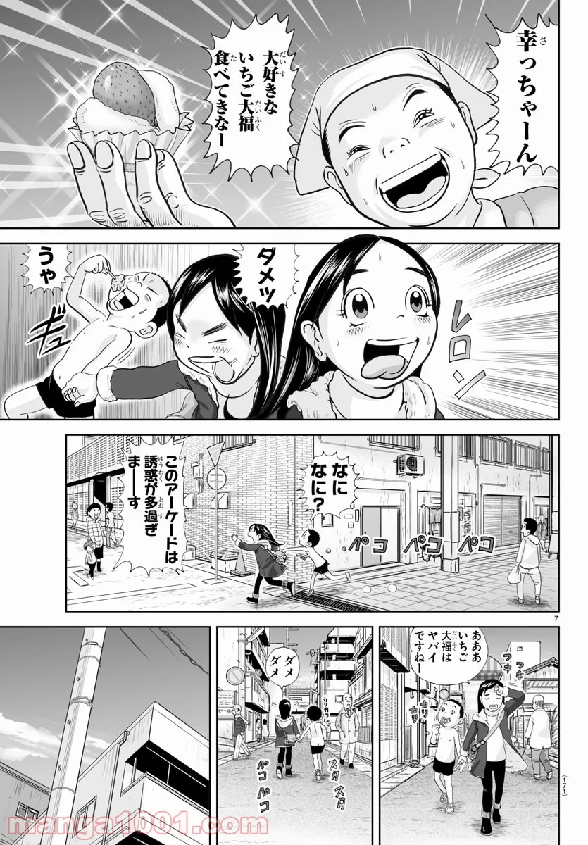 あっぱれ！浦安鉄筋家族 - raw - 第186話 - https://jppp.jjkk.to/jppp/05132109/0tgydfpfhgp.jpg