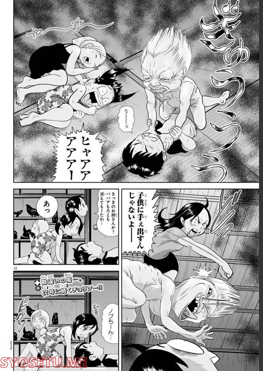 あっぱれ！浦安鉄筋家族 - raw - 第215話 - https://jppp.jjkk.to/jppp/05132109/1nlq0yx4gfu.jpg