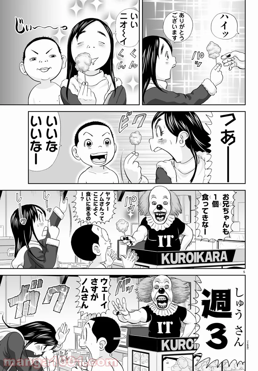 あっぱれ！浦安鉄筋家族 - raw - 第186話 - https://jppp.jjkk.to/jppp/05132109/2e2o1vl1ijf.jpg