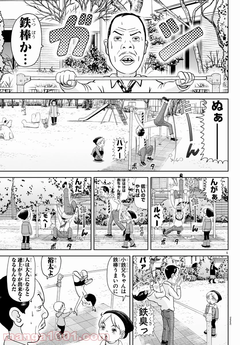 あっぱれ！浦安鉄筋家族 - raw - 第185話 - https://jppp.jjkk.to/jppp/05132109/2efzef12xil.jpg