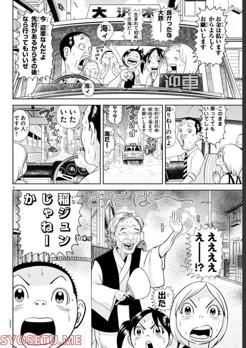 あっぱれ！浦安鉄筋家族 - raw - 第215話 - https://jppp.jjkk.to/jppp/05132109/2kpqshdiphp.jpg