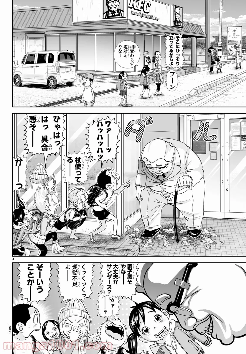 あっぱれ！浦安鉄筋家族 - raw - 第187話 - https://jppp.jjkk.to/jppp/05132109/3domosvfquw.jpg