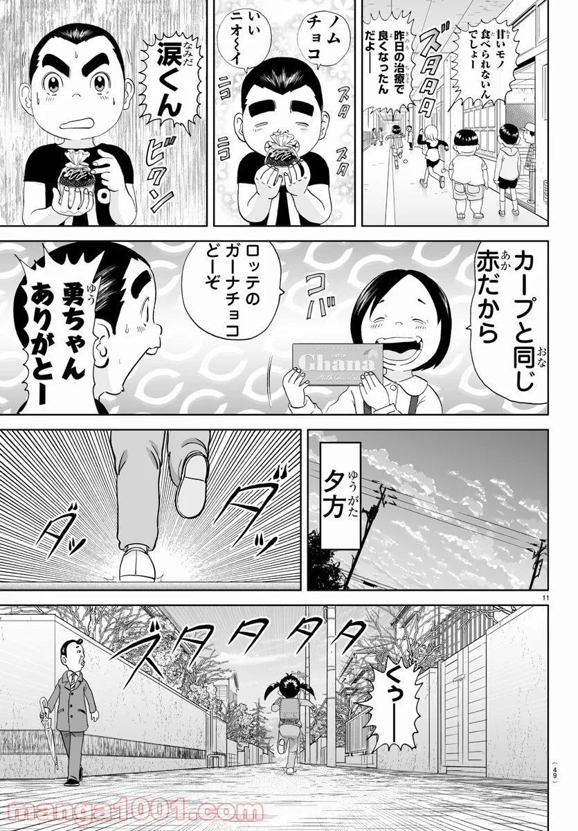 あっぱれ！浦安鉄筋家族 - raw - 第189話 - https://jppp.jjkk.to/jppp/05132109/4q0c3to0vku.jpg