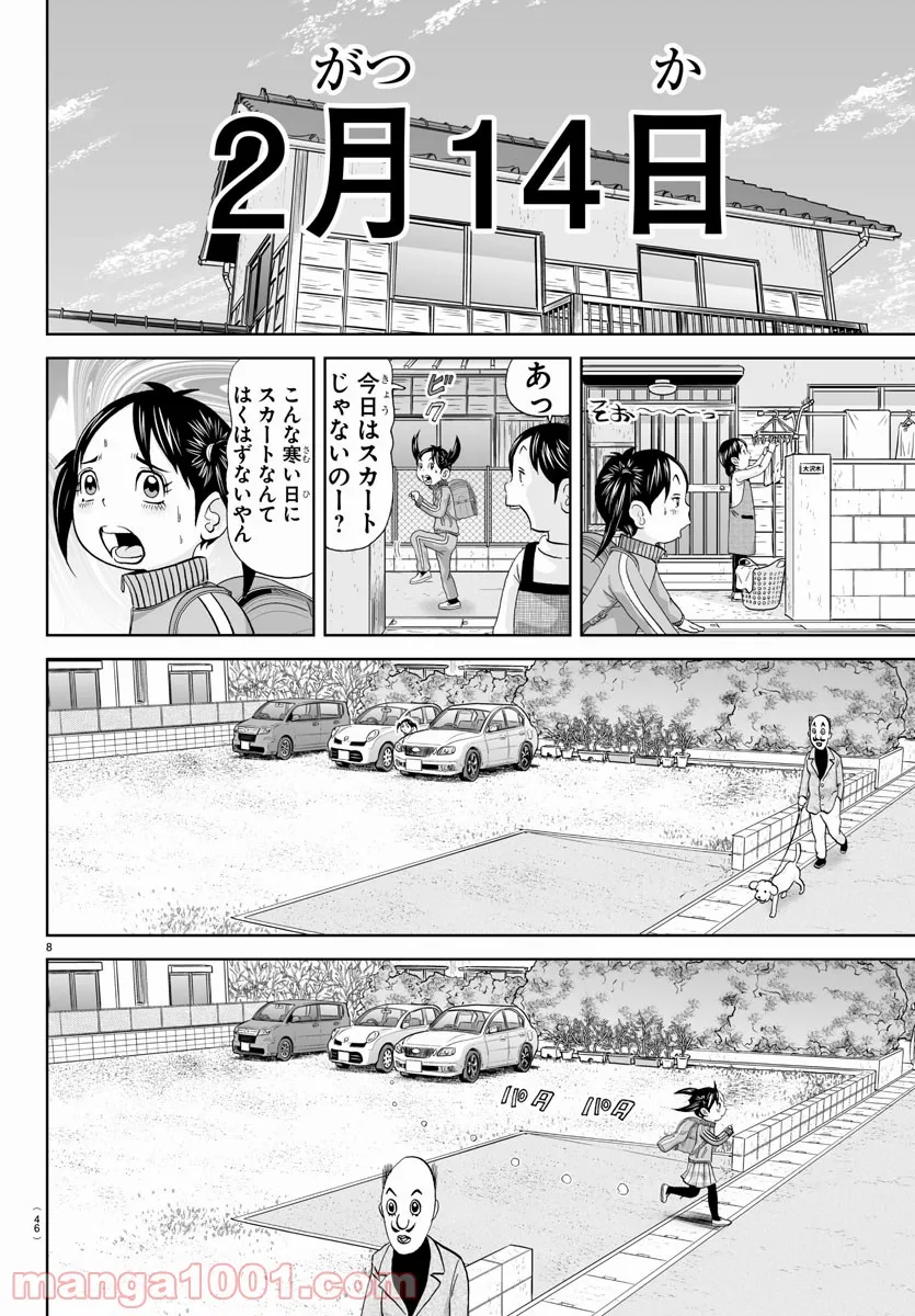 あっぱれ！浦安鉄筋家族 - raw - 第189話 - https://jppp.jjkk.to/jppp/05132109/4rg2qhgi1bk.jpg