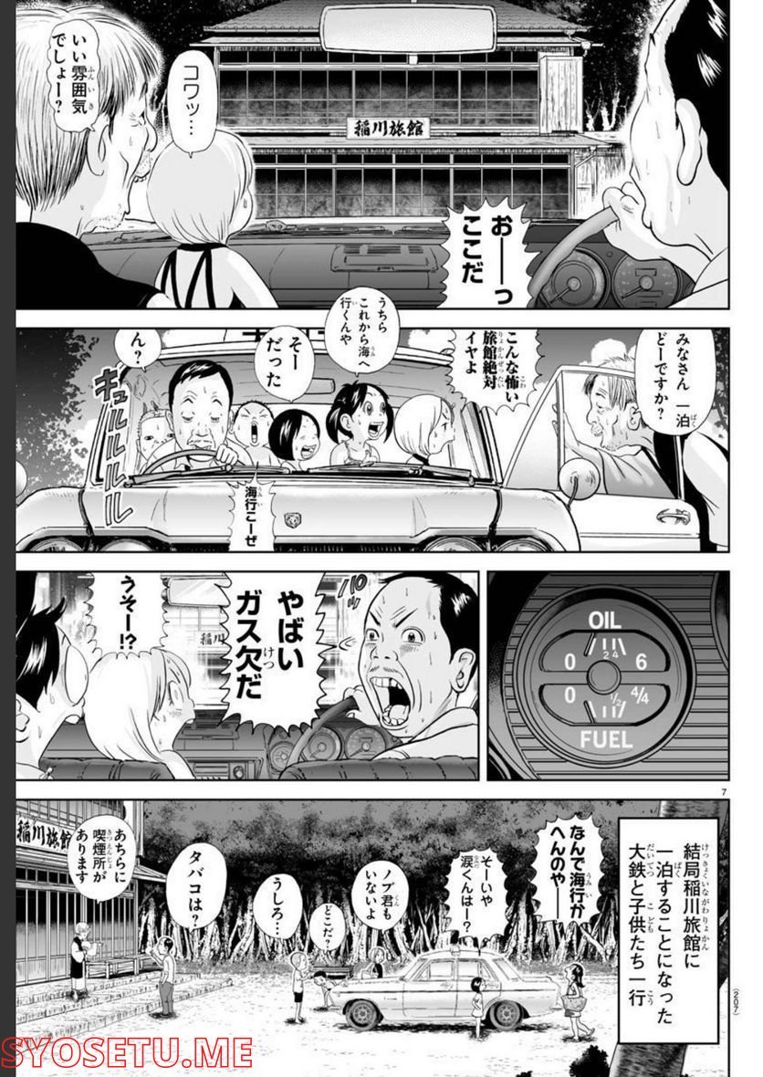 あっぱれ！浦安鉄筋家族 - raw - 第215話 - https://jppp.jjkk.to/jppp/05132109/4wcim0laplo.jpg