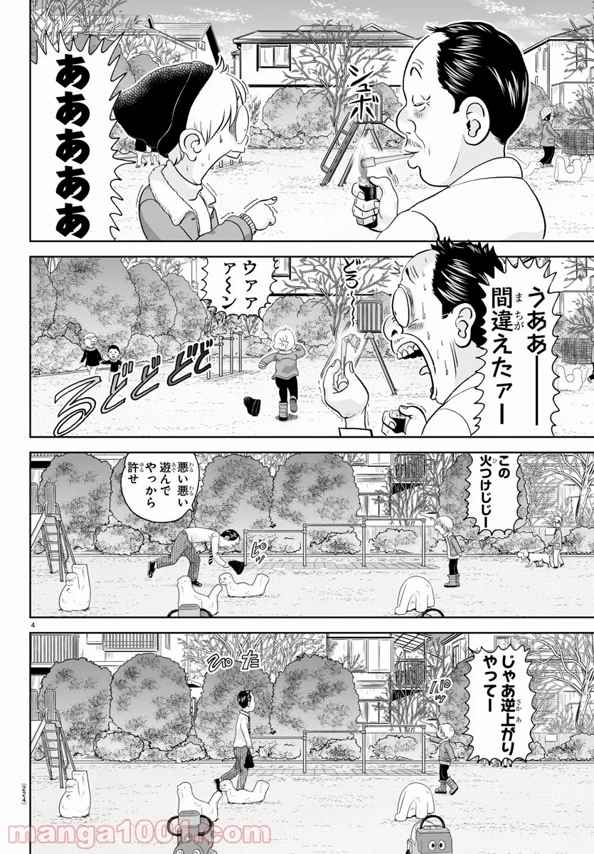 あっぱれ！浦安鉄筋家族 - raw - 第185話 - https://jppp.jjkk.to/jppp/05132109/5nwkhb3b1de.jpg