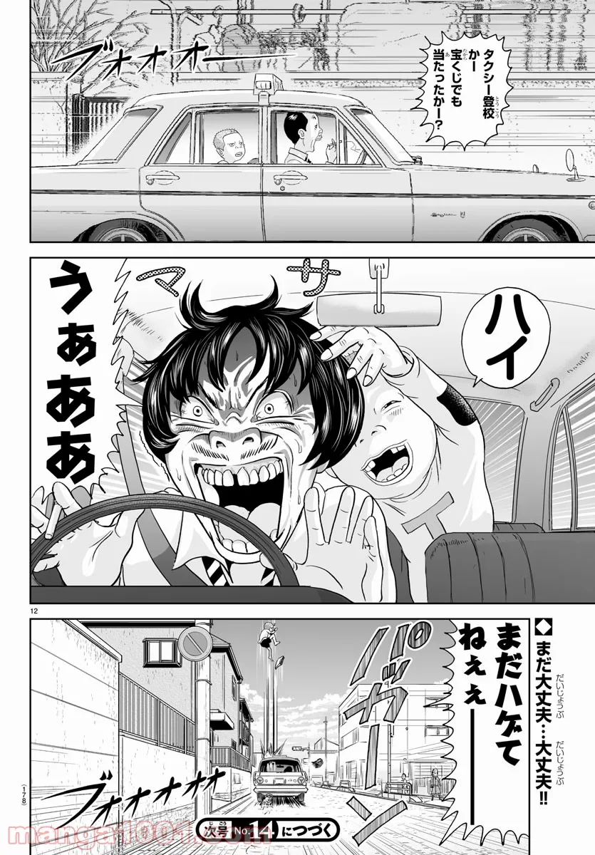 あっぱれ！浦安鉄筋家族 - raw - 第191話 - https://jppp.jjkk.to/jppp/05132109/a5j4203gc1x.jpg