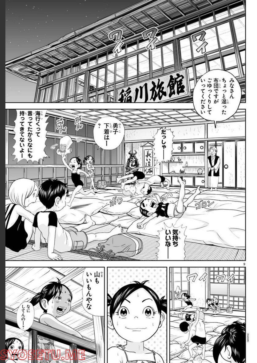 あっぱれ！浦安鉄筋家族 - raw - 第215話 - https://jppp.jjkk.to/jppp/05132109/bo1rjye10vi.jpg