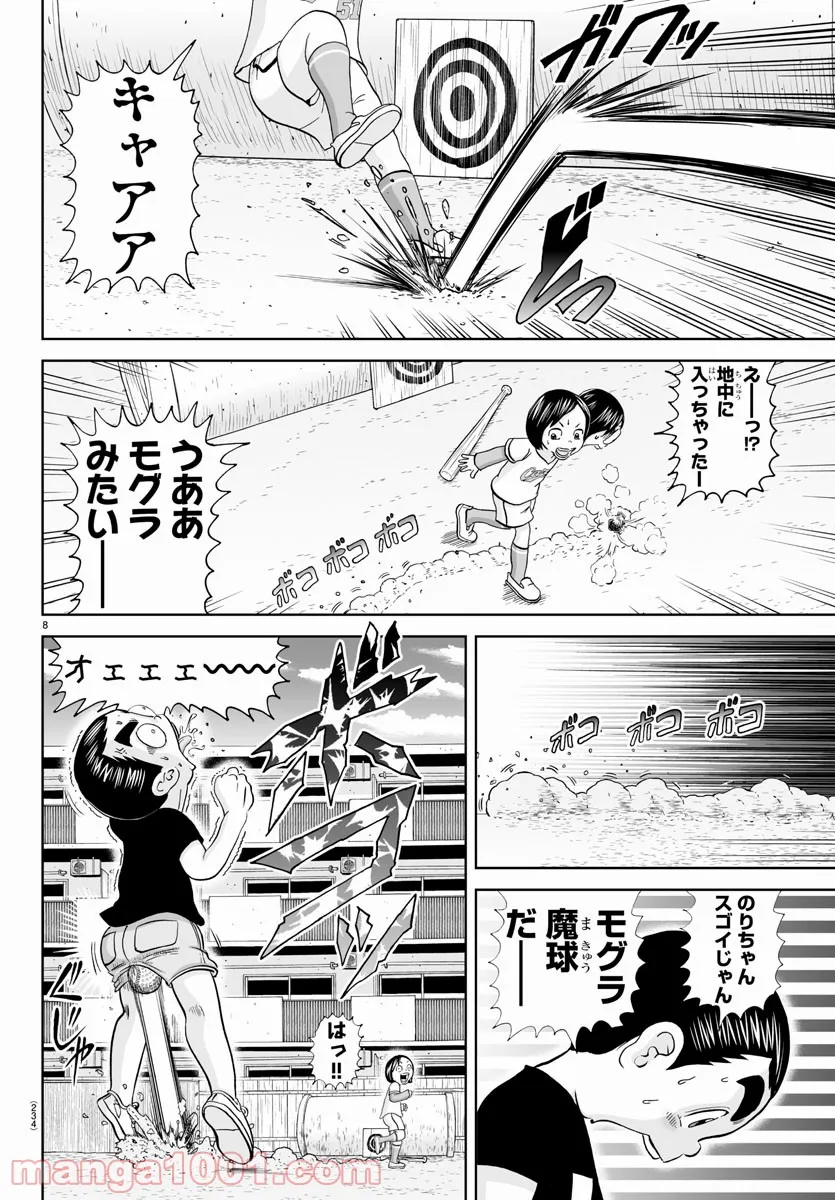 あっぱれ！浦安鉄筋家族 - raw - 第192話 - https://jppp.jjkk.to/jppp/05132109/dpofeoddewz.jpg