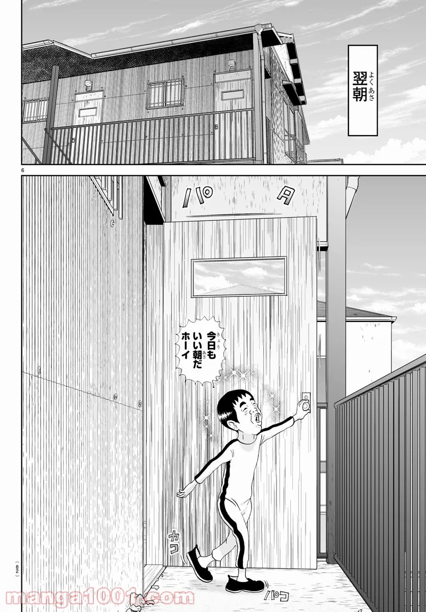 あっぱれ！浦安鉄筋家族 - raw - 第188話 - https://jppp.jjkk.to/jppp/05132109/e1yk3riphwz.jpg
