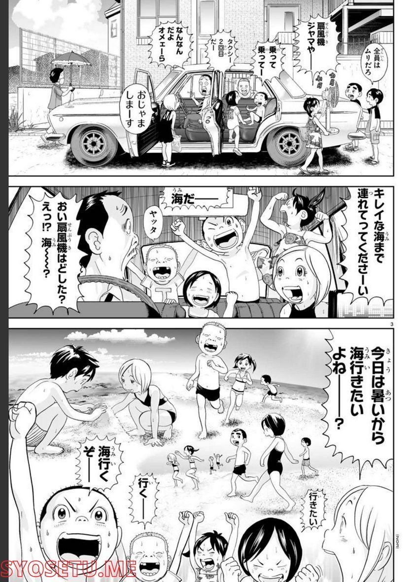 あっぱれ！浦安鉄筋家族 - raw - 第215話 - https://jppp.jjkk.to/jppp/05132109/e3c5wywokfn.jpg