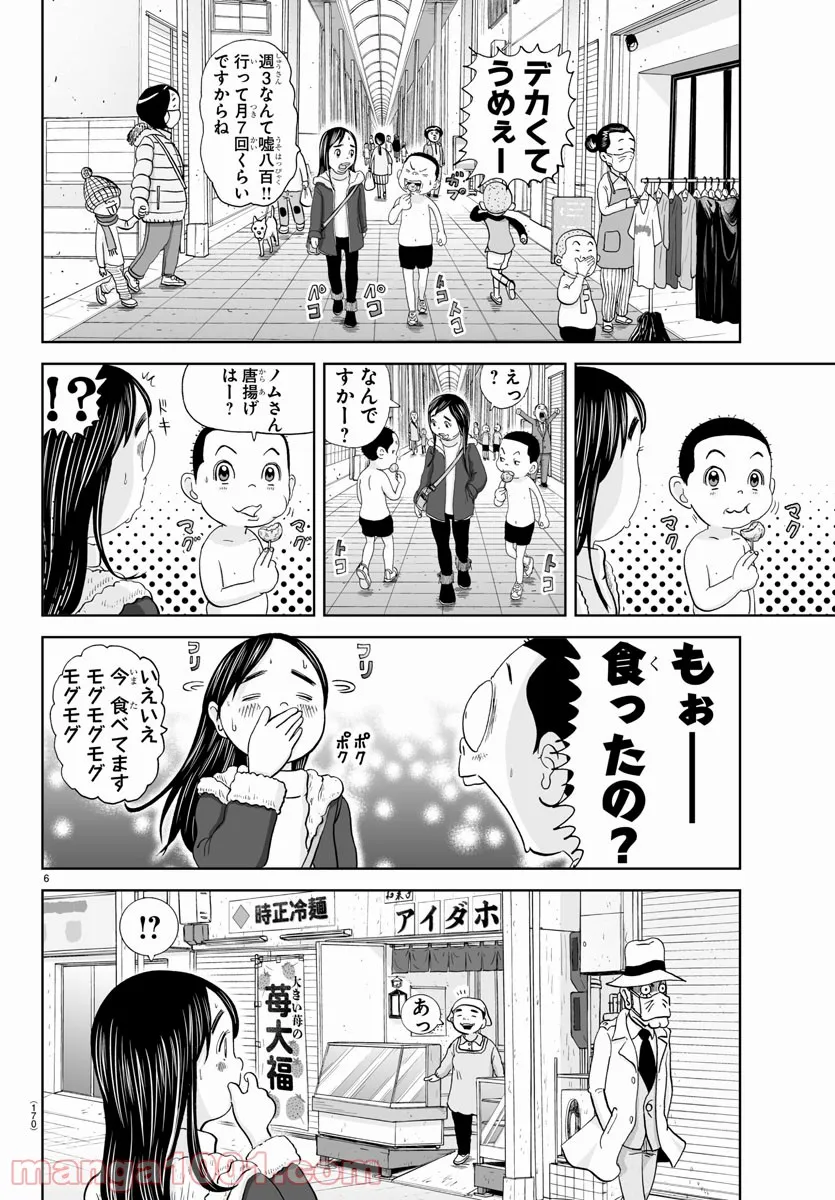 あっぱれ！浦安鉄筋家族 - raw - 第186話 - https://jppp.jjkk.to/jppp/05132109/ehjd4f4i31m.jpg