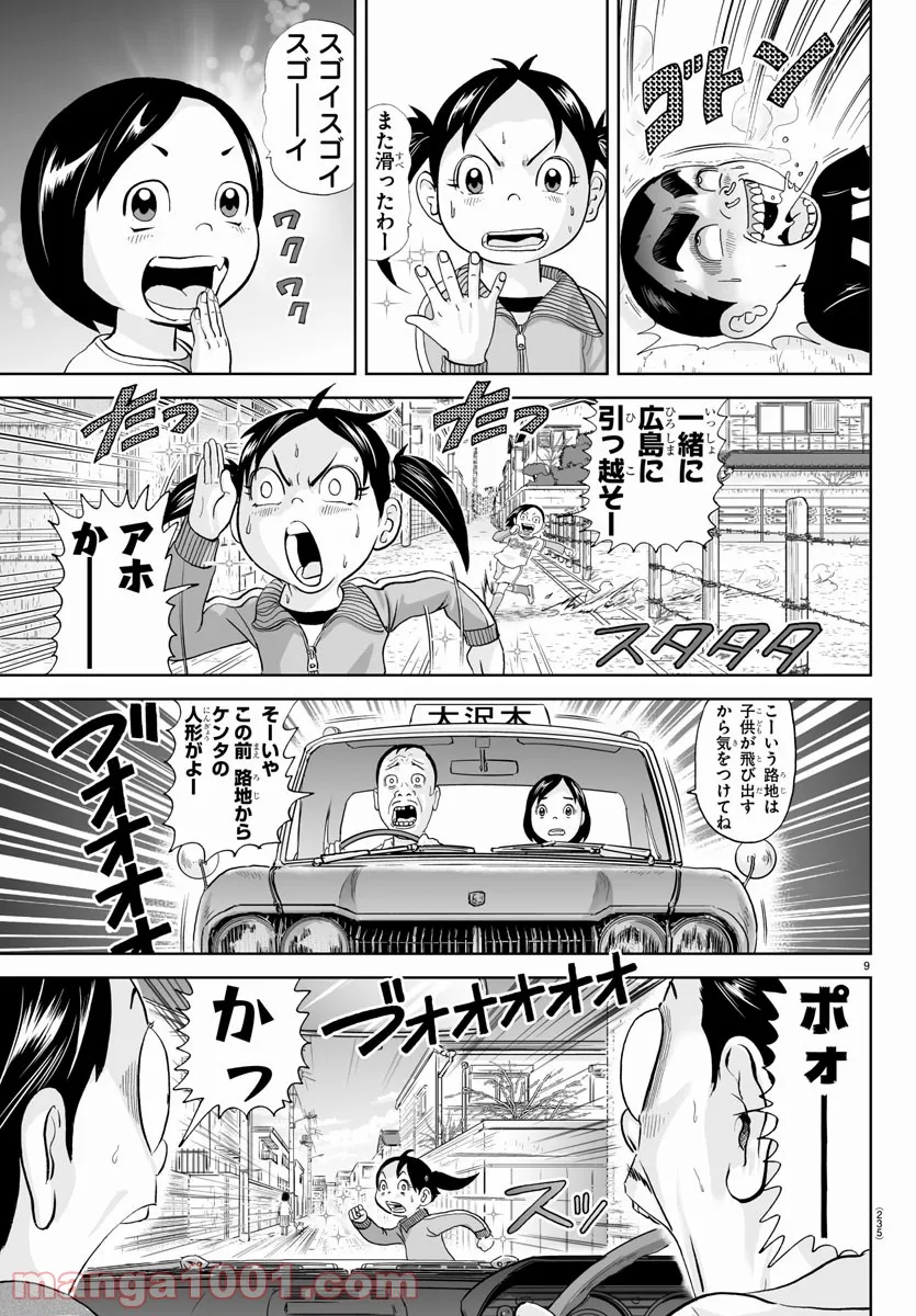 あっぱれ！浦安鉄筋家族 - raw - 第192話 - https://jppp.jjkk.to/jppp/05132109/fjigpkhoxic.jpg