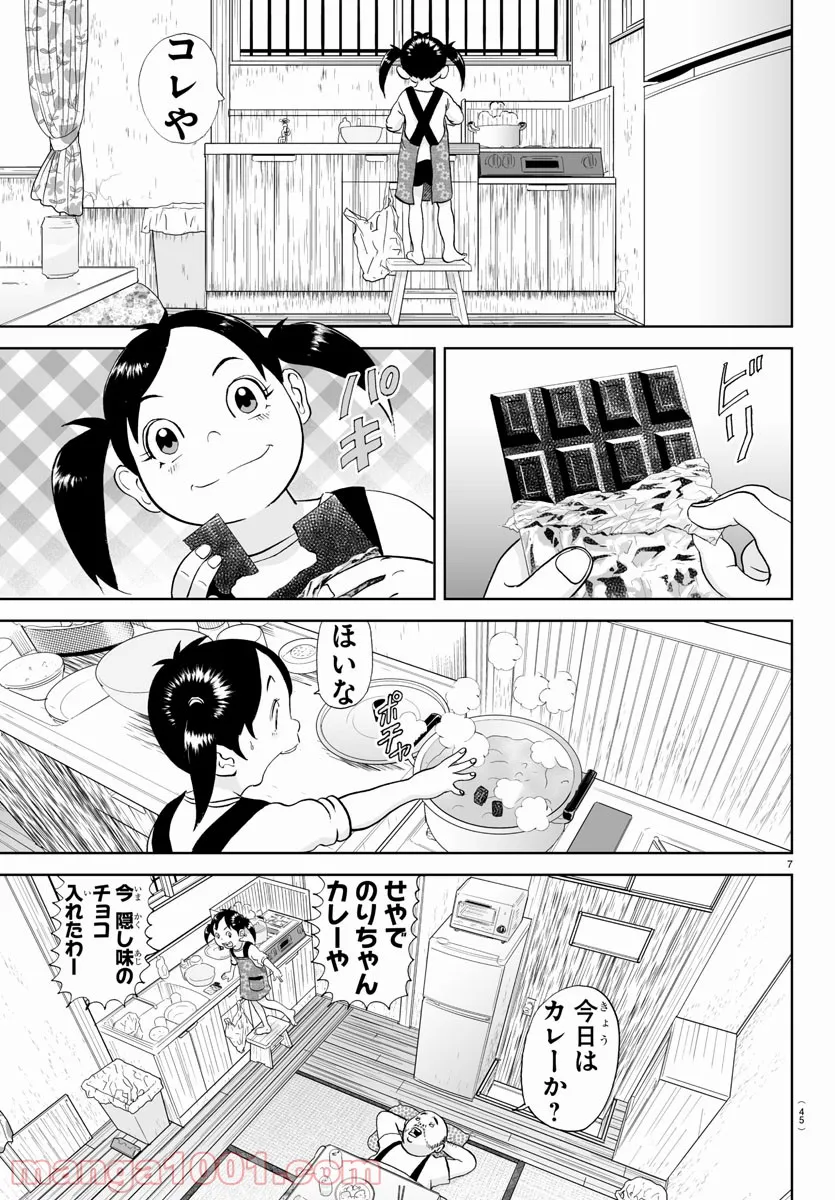 あっぱれ！浦安鉄筋家族 - raw - 第189話 - https://jppp.jjkk.to/jppp/05132109/hdqdjkkr2ne.jpg