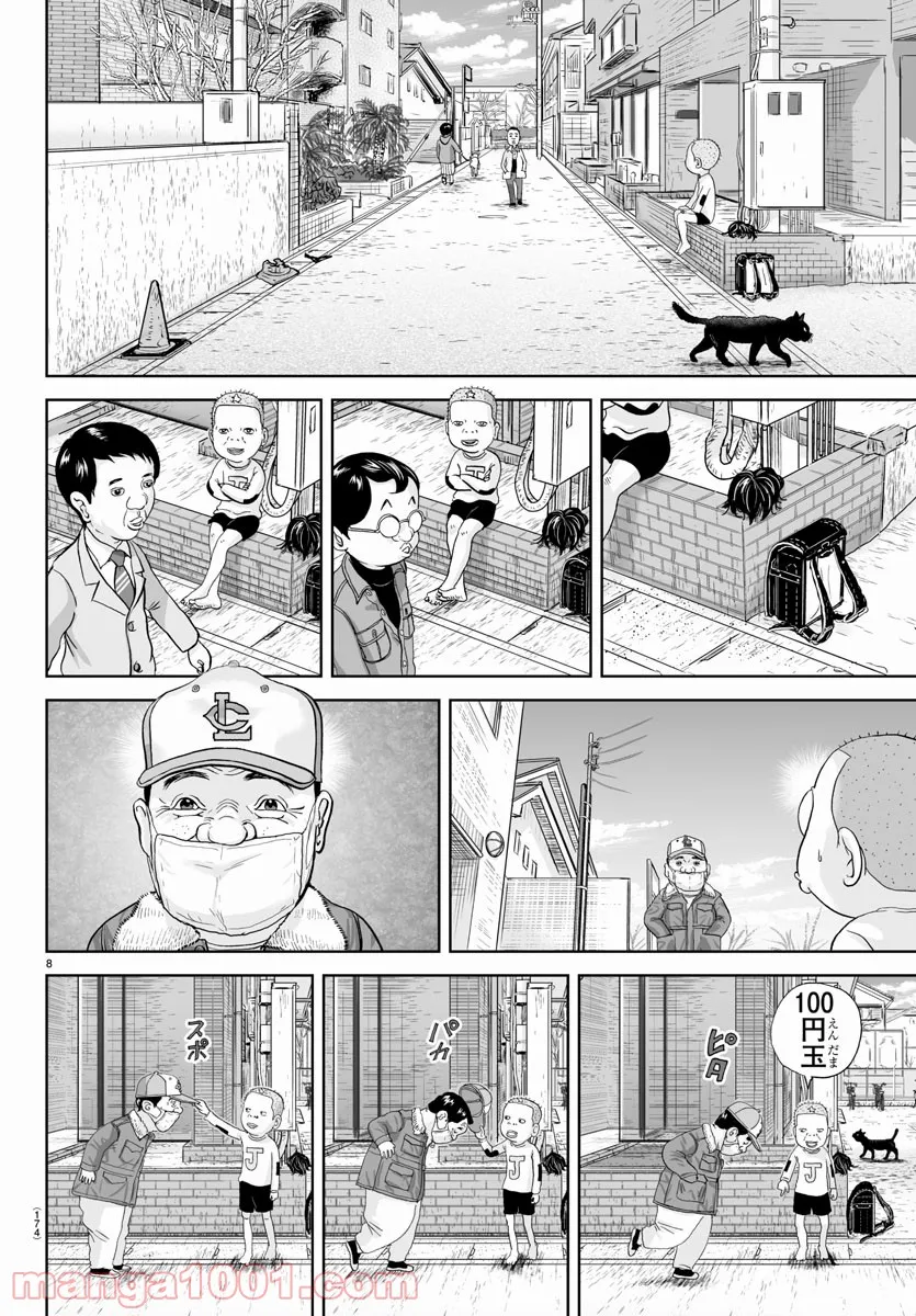 あっぱれ！浦安鉄筋家族 - raw - 第191話 - https://jppp.jjkk.to/jppp/05132109/irccp0gcc2o.jpg