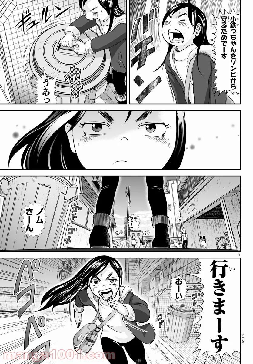 あっぱれ！浦安鉄筋家族 - raw - 第186話 - https://jppp.jjkk.to/jppp/05132109/iwtuxltmwdv.jpg