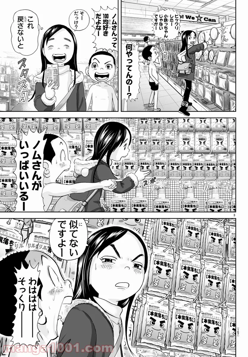 あっぱれ！浦安鉄筋家族 - raw - 第186話 - https://jppp.jjkk.to/jppp/05132109/judxoiq3iyv.jpg