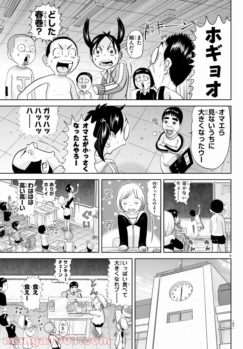 あっぱれ！浦安鉄筋家族 - raw - 第188話 - https://jppp.jjkk.to/jppp/05132109/kiu2clhbimu.jpg
