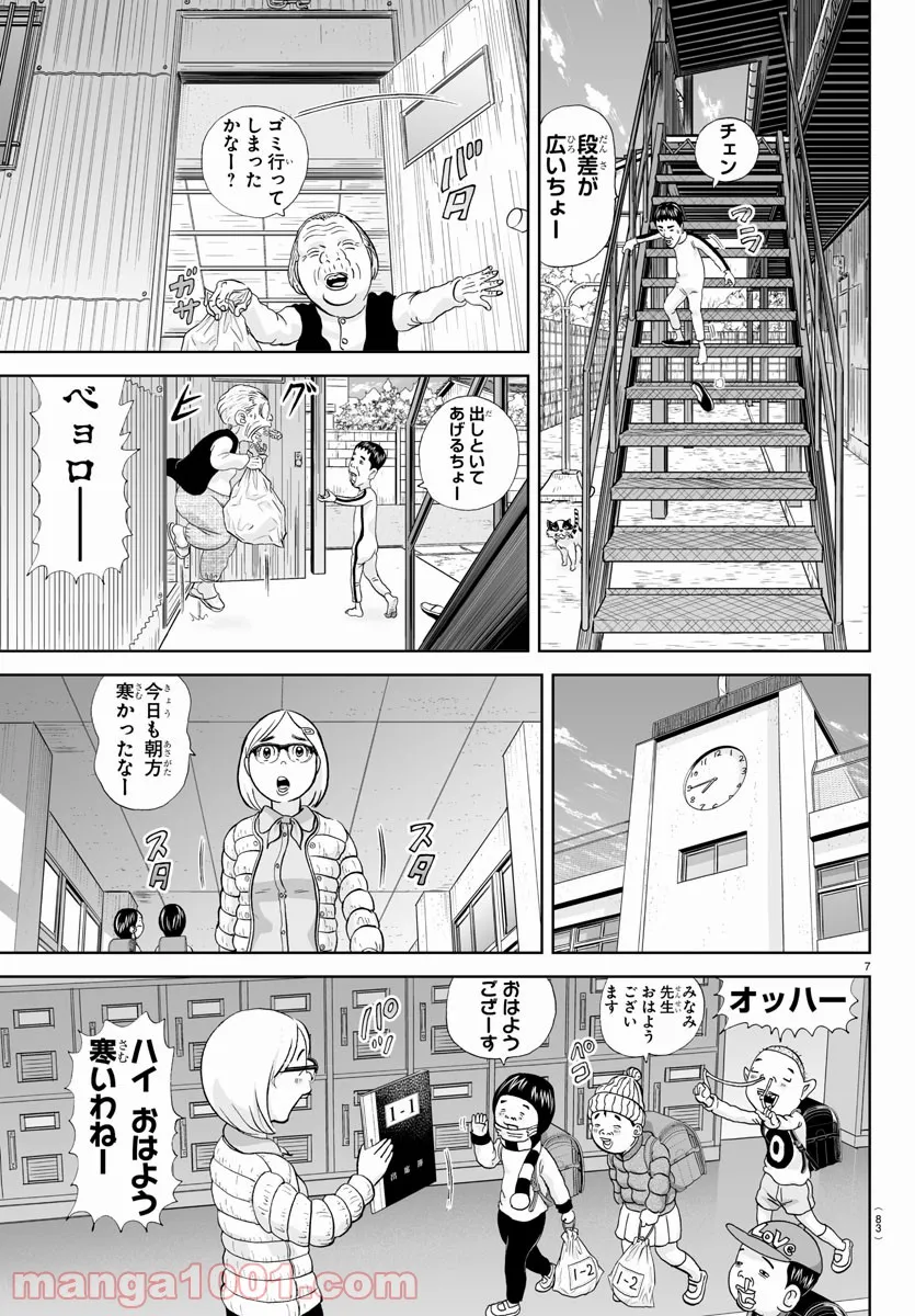 あっぱれ！浦安鉄筋家族 - raw - 第188話 - https://jppp.jjkk.to/jppp/05132109/lz2e4htqbff.jpg