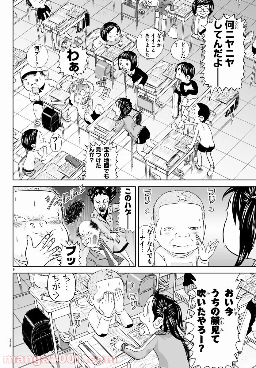 あっぱれ！浦安鉄筋家族 - raw - 第191話 - https://jppp.jjkk.to/jppp/05132109/njalxrnfmtm.jpg